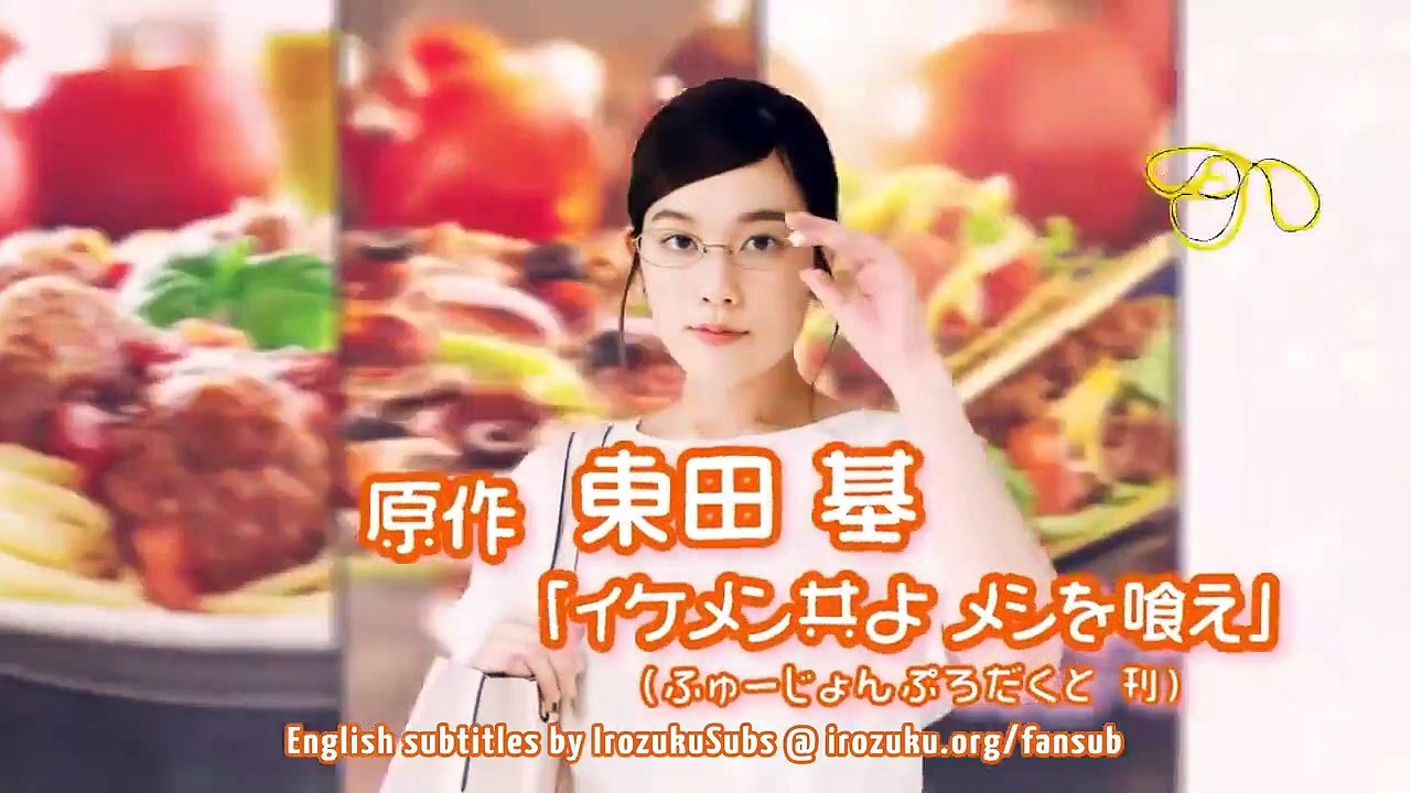 Ikemen Domoyo Meshi wo Kue - イケメン共よ メシを食え - English Subtitles - E2