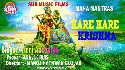 MAHA MANTRAS     POPULAR NEW SHRI KRISHNA BHAJAN