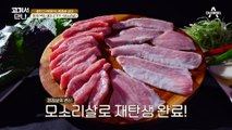 [#고기서만나] 여기 데이트 장소 인정♥ 맛과 분위기 다 잡은 자양동 항정살 맛집! #항정살 #자양동 #데이트코스