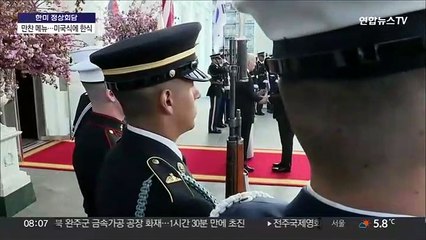 [현장연결] 회담 끝낸 한미 정상, 백악관에서 '국빈' 부부 만찬장 입장