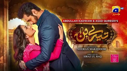 Tere Bin Epi 37 || Geo Drama || Pakistani Most Viewed Drama || 27th April 2023 . #drama #followus #follow #terebin