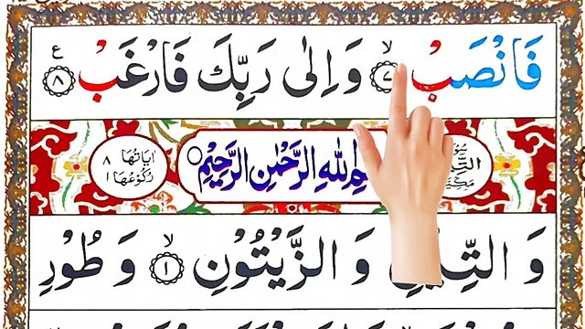 Last 22 Surahs Of Quran _ Small Surahs Of Quran _ last 22 Surahs _ Last 22 surah tilawat _ Quran