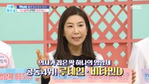[HEALTHY] The doctors' choice of nutritional supplements is revealed!,기분 좋은 날 230427