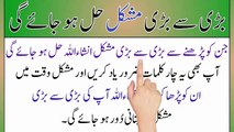 Dua for all problems _ Ayat e karima _ hasbunallahu wa ni_mal wakeel _ la ilaha illa anta subhanaka