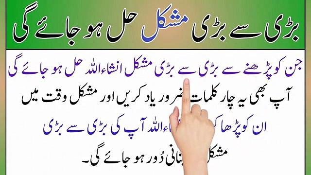 Dua for all problems _ Ayat e karima _ hasbunallahu wa ni_mal wakeel _ la ilaha illa anta subhanaka