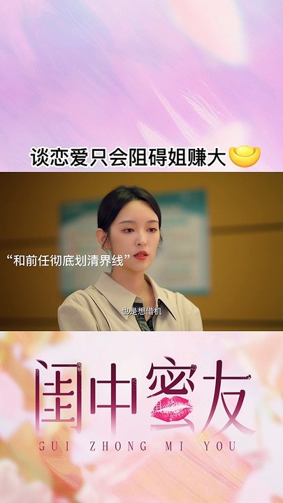 In love will only affect the sister to make money