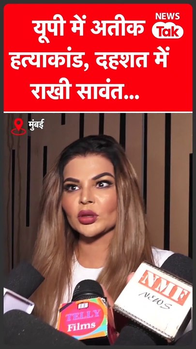 Rakhi Sawan Scared from Media.