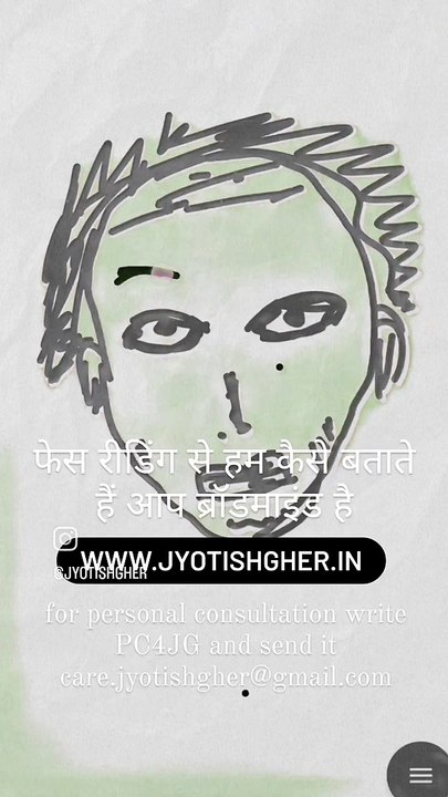 Face Reading Part 1 l How to do face reading