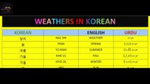 Korean language class44 | Words Meanings for weather in Korean | کورین میں موسم کے لئے الفاظ معنی |