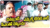 Clash Between BRS Leaders For MLA Ticket | V6 Teenmaar