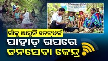 Villagers scale mountain to collect money in Mohana for mobile network issues