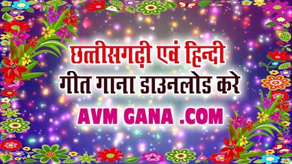 आसना ओगरे-विज्ञान निधि-Cg Panthi Geet-Tor Mahima Bakhanav Baba-Aasna Ogare-Vigyan Nidhi