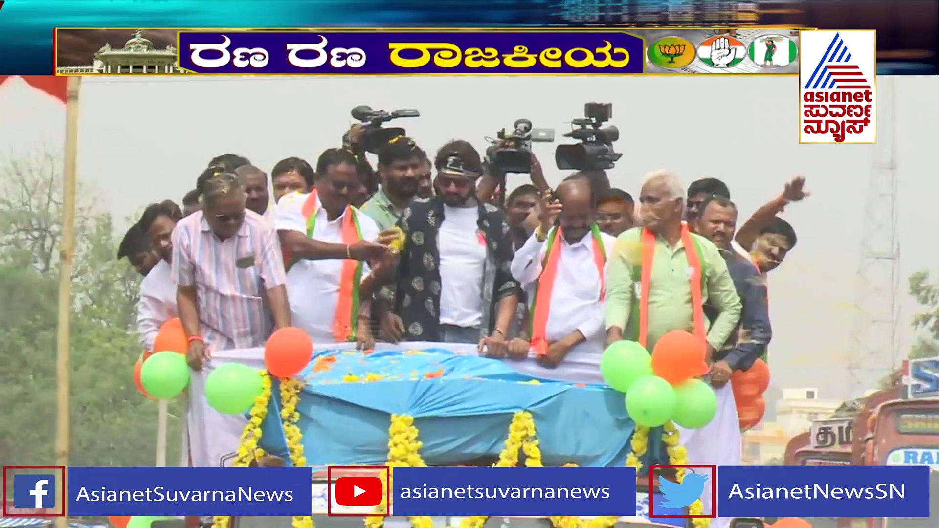 ಕರ್ನಾಟಕ ಕುರುಕ್ಷೇತ್ರದಲ್ಲಿ ದಿಗ್ಗಜರ ಪ್ರಚಾರ : ರಾಜ್ಯಕ್ಕೆ ಮತ್ತೆ 'ರಾಗಾ' ಎಂಟ್ರಿ