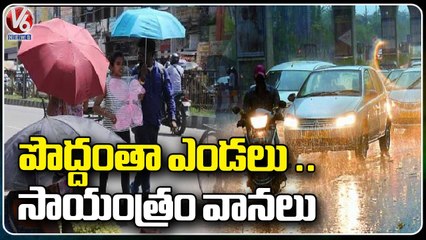 Weather Report : Orange Alert In All Over Telangana | Temperature decreasing | V6 News