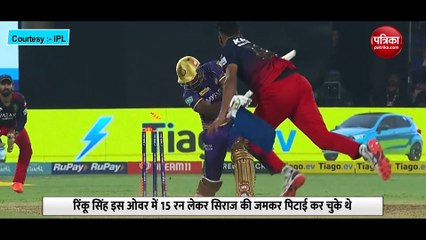 सिराज की यॉर्कर पर चारों खाने चित हुए रसेल और खिल उठा अनुष्‍का का चेहरा, देखें वीडियो