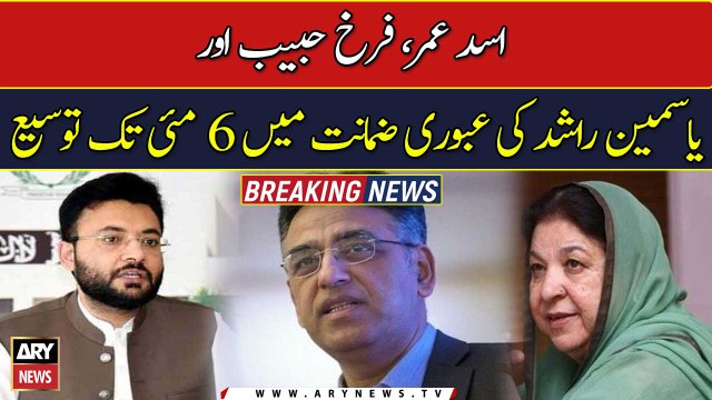 PTI leaders interim bail in vandalism case extended till May 6