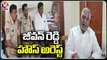 Police House Arrested MLC Jeevan Reddy For Supporting Protest Against Ethanol Project | V6 News