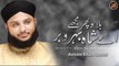 Bula Lo Phir Mujhe Aye Shahe Bahrobar | Naat | Ahsan Raza Qadri