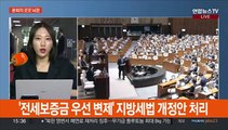 본회의 '간호법·쌍특검' 전운…여야, 한미정상회담 상반된 평가