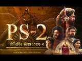 PS2 Hindi Trailer I Mani Ratnam I @ARRahman I SubasKaran I Madras Talkies