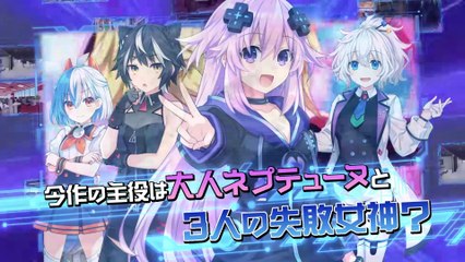 Neptunia GameMaker R:Evolution - Bande-annonce