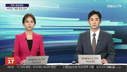 윤대통령, 오늘 밤 미 상하원 합동연설…미래동맹 청사진 제시
