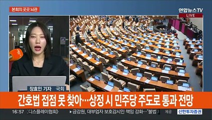 '쌍특검' 신속처리안건 지정…한미정상회담 상반된 평가
