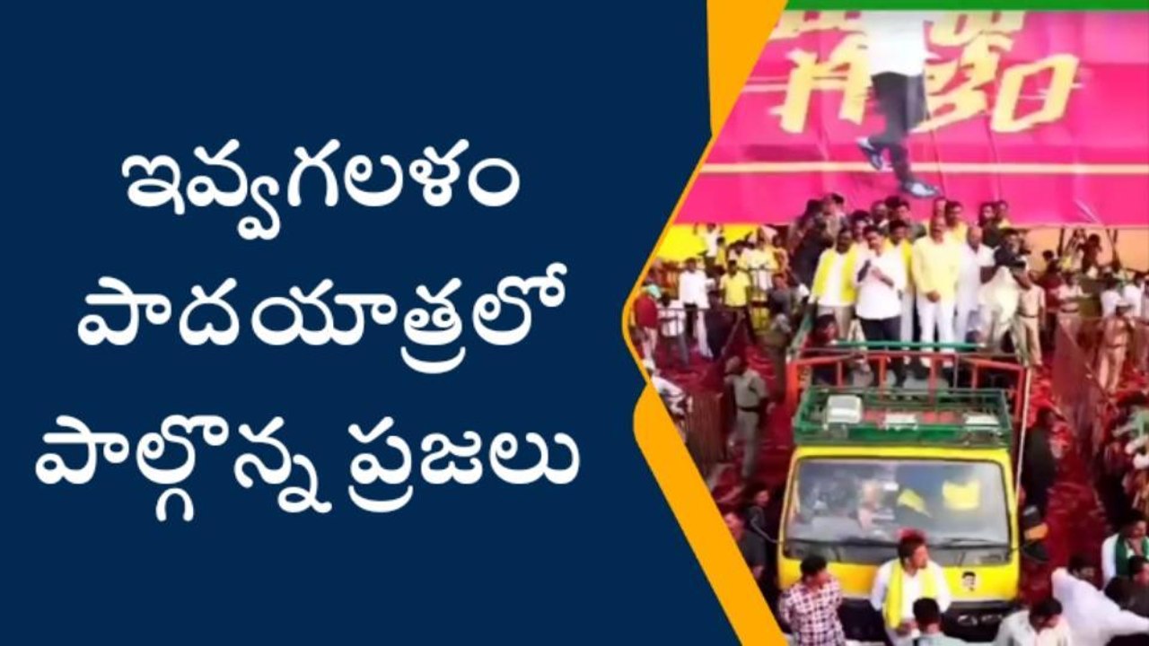 పరిపాలన తెలియని చెత్త ముఖ్యమంత్రి జగన్ - నారా లోకేష్
