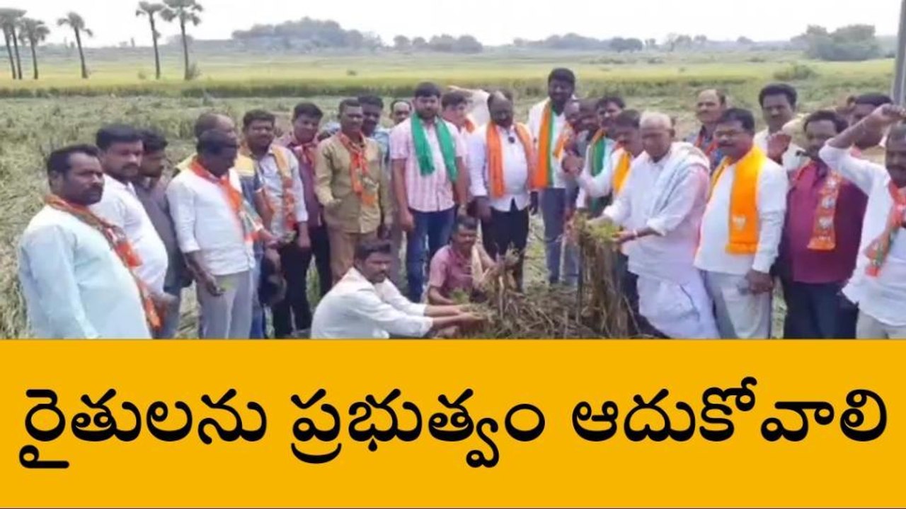 బీబీనగర్: పంట నష్టం అంచనా వేయడంలో ప్రభుత్వం నిర్లక్ష్యం