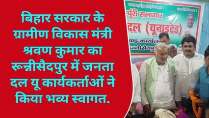 सीतामढ़ी: राष्ट्रपिता महात्मा गांधी के प्रतिमाओं का अनावरण करने पहुंचे ग्रामीण विकास मंत्री