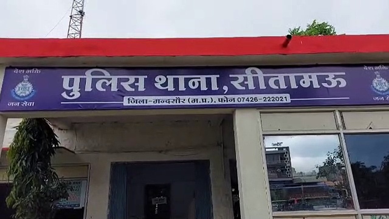 mandsaur vedio