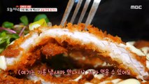[TASTY] A pork cutlet restaurant that uses kiwi for its tenderness and flavor!, 생방송 오늘 저녁 230427