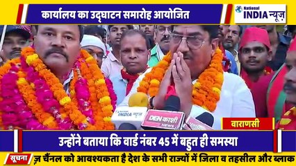 वाराणसी में समाजवादी पार्टी वार्ड नंबर 45 कार्यालय का उद्घाटन किया गया