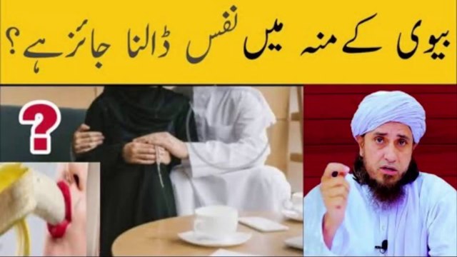 Biwi Ke Munh Me Nafs Dalne Walon Sunlo | Mufti Tariq Masood | Asma Tv | Tv Asma