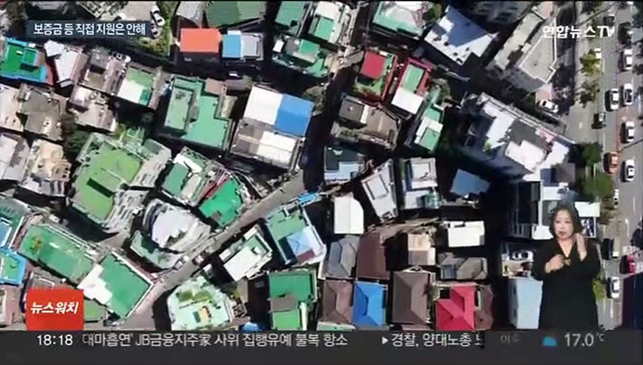 보증금 선보상 빠져…피해자단체 "요건 너무 엄격"