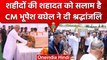 Dantewada Naxal Attack | CM Bhupesh Baghel ने शहीदों को दी श्रद्धांजलि  | वनइंडिया हिंदी