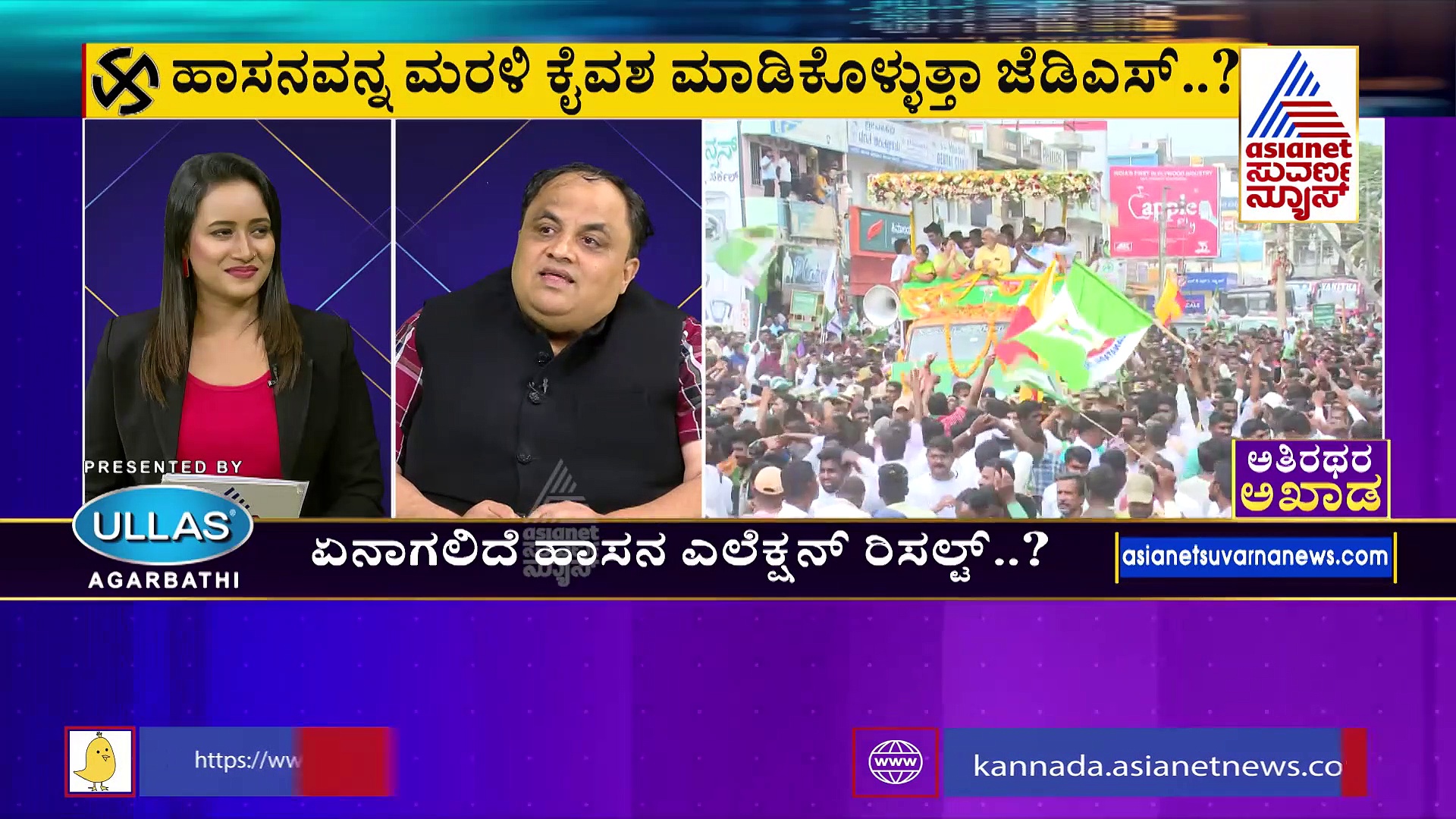 ಅತಿರಥರ ಅಖಾಡ: ಸಿಂ'ಹಾಸನ'ದಲ್ಲಿ ಹೇಗಿದೆ ರಣಕಣ?, ಸ್ವರೂಪ್‌ ಪರ ರೇವಣ್ಣ ಫ್ಯಾಮಿಲಿ !