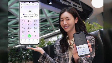 [기업] SKT, 음성통화 없이 민원 처리..."대기 시간 감소" / YTN