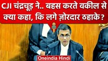 CJI DY Chandrachud ने Advocate के Marriage का सबूत क्यों मांगा ? | Supreme Court | वनइंडिया हिंदी