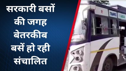 बहराइच: सरकारी बसों को चूना लगा रहे निजी बसों के मालिक