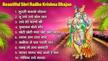 Beautiful Shri Radhe Krishna Bhajan - श्री राधे कृष्णा भजन - Krishna Bhajan ~ @bbmseries