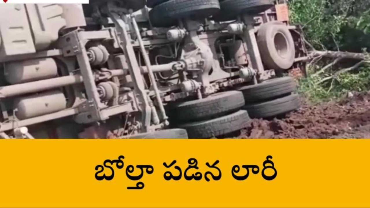 సూర్యాపేట: సిమెంట్ లోడుతో వెళ్తున్న లారీ బోల్తా..!