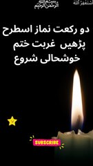 Ghurbat Khatam Karne Ka Wazifa #islamicreels #ytshorts #foryou #viral #ghurbat #rizqkawazifa