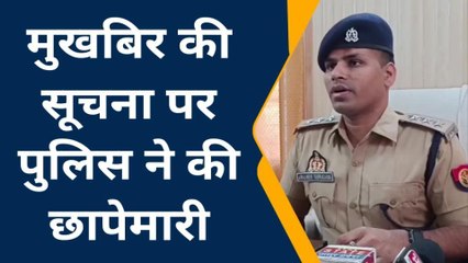 कौशाम्बी: अवैध असलहा फैक्ट्री का भंडाफोड़, हथियार बरामद, दो गिरफ्तार