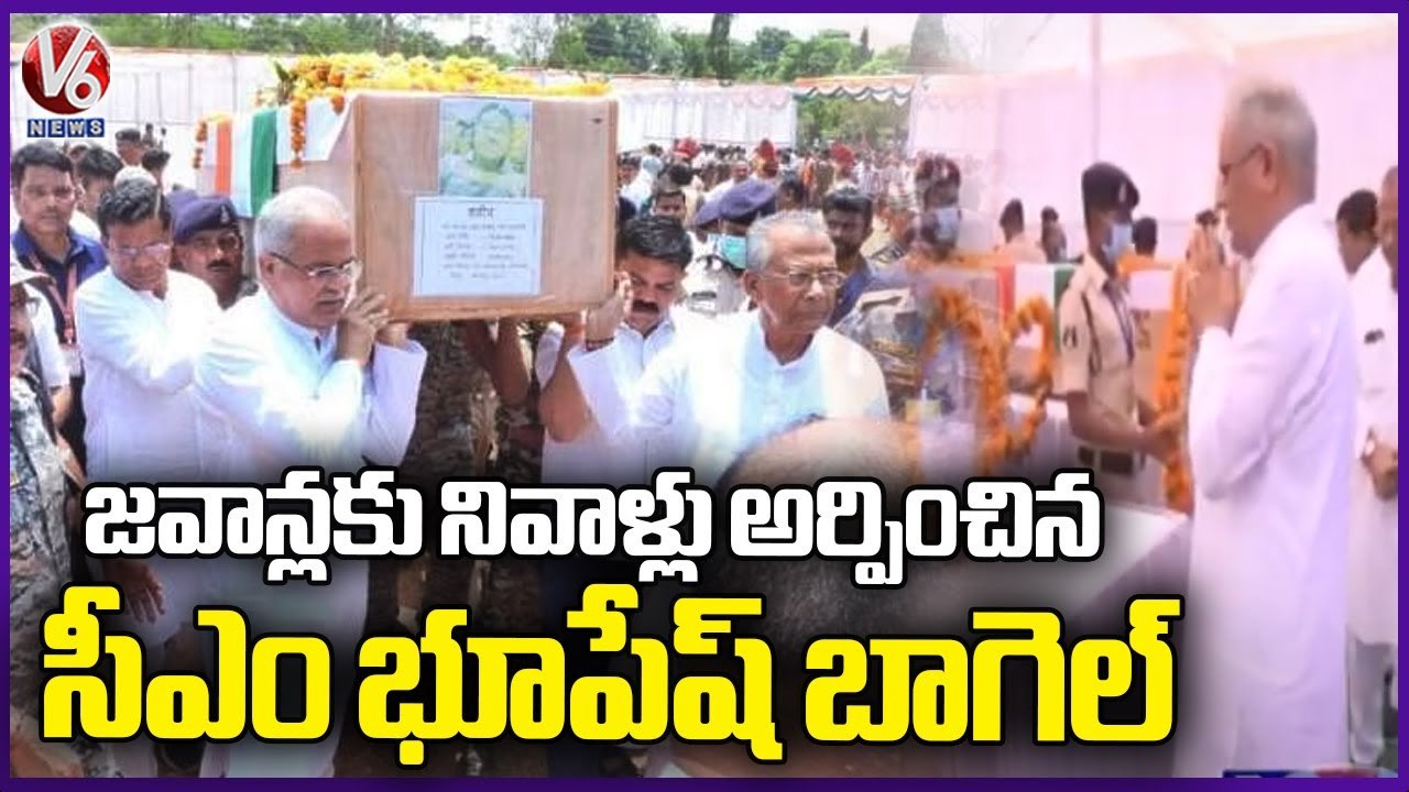 Chhattisgarh CM Bhupesh BaChhattisgarh CM Bhupesh Baghel Pays Homage To Jawans Martyred In Maoist Attack | V6 Newsghel Pays Homage To Jawans Martyred In Maoist Attack _ V6 News