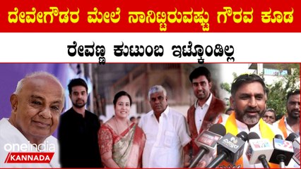 ದೇವೇಗೌಡರು ಈ ದೇಶದ ಆಸ್ತಿ..ಅವರ ನೆಮ್ಮದಿ ಕಿತ್ಕೊಂಡಿದೆ ರೇವಣ್ಣ ಕುಟುಂಬ ಎಂದ ಪ್ರೀತಂ ಗೌಡ