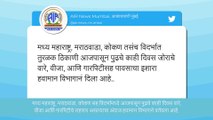 Maharashtra Weather Forecast: राज्यात आजपासून पुढचे काही दिवस वारे, वीजा आणि गारपिटीचे; हवामान विभागाचा अंदाज