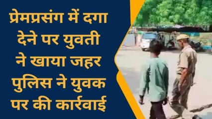 चित्रकूट: मौत के करीब पहुंची युवती के बाद जागी यूपी पुलिस,जानिए पूरा माजरा