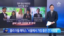 “한미동맹 후원자 위해”…尹 ‘깜짝 애창곡’에 기립박수