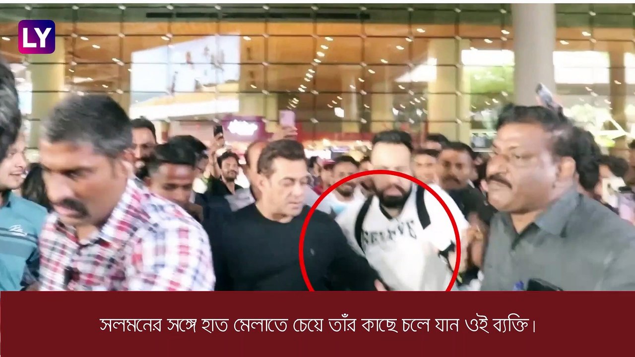 Salman Khan: হাত মেলানোর চেষ্টা, চটলেন সলমন